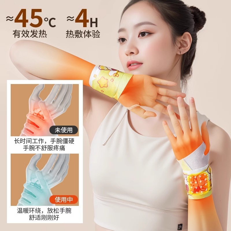 蒸汽热敷手腕艾灸护腕手腱鞘腕带护关节缓解疼痛保暖自发热暖手贴|undefined