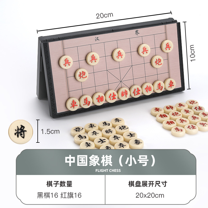 Chinese small magnetic chess