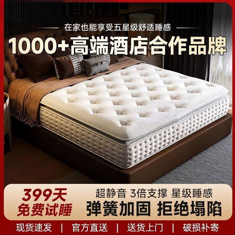 Hilton Five-Star Hotel Simmons Memory Foam Latex Mattress with Independent Pocket Springs 30cm Silent Mattress