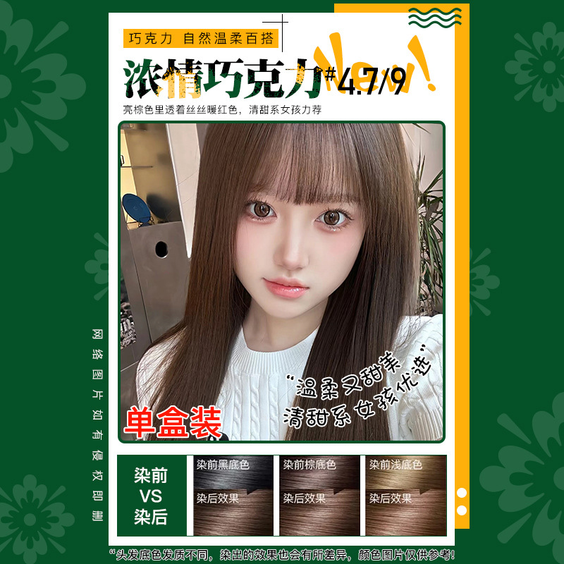 Crema de tinte para el cabello Schwarzkopf, tinte para el cabello Yiran, planta de cabello blanco, crema de tinte para el cabello con ingredientes suaves, maquillaje femenino, venta al por mayor