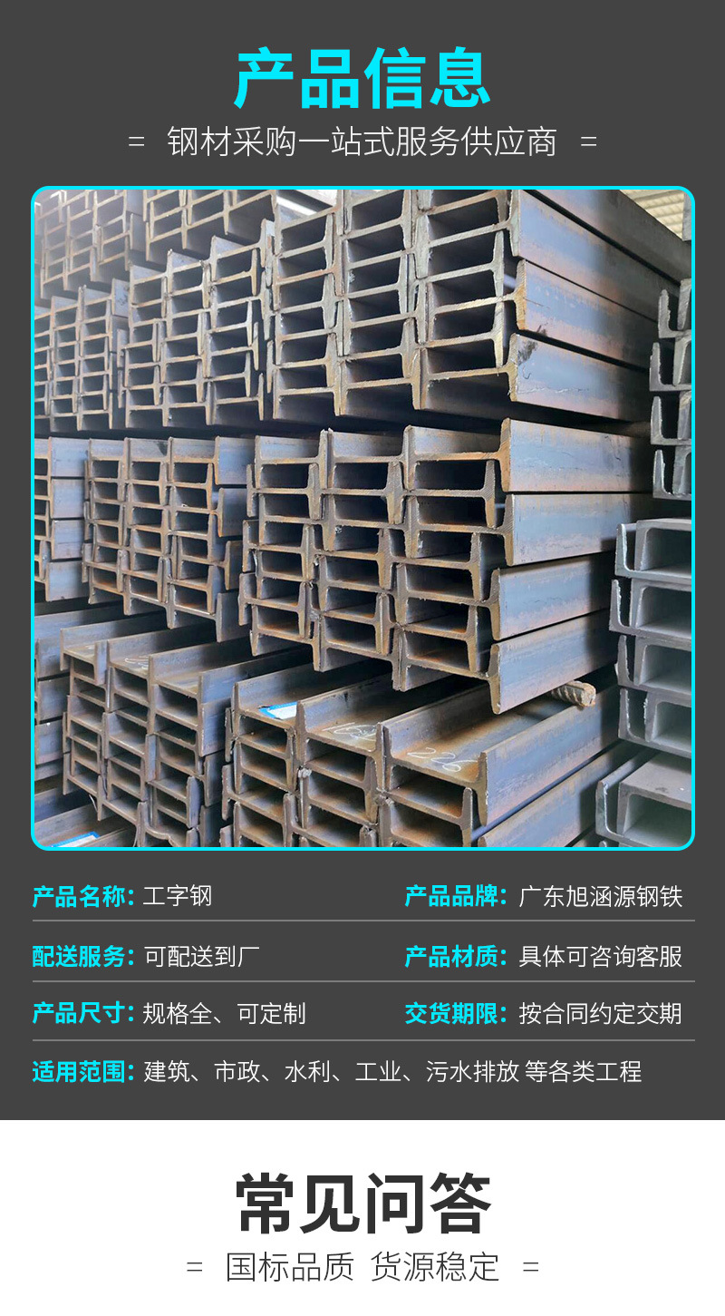 工字钢_03.jpg