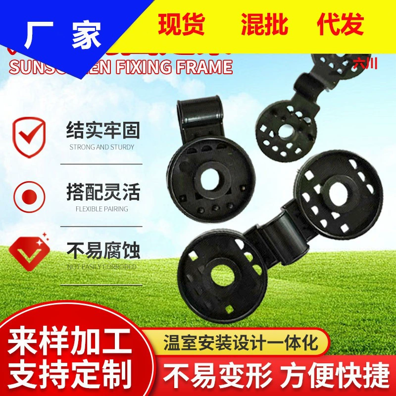 Солнцезащитная сетка Специальный фиксированный зажим Солнцезащитная сетка пряжка клип теневая сетка фиксированная Пряжка сетка крючок сетчатый зажим крючок держатель