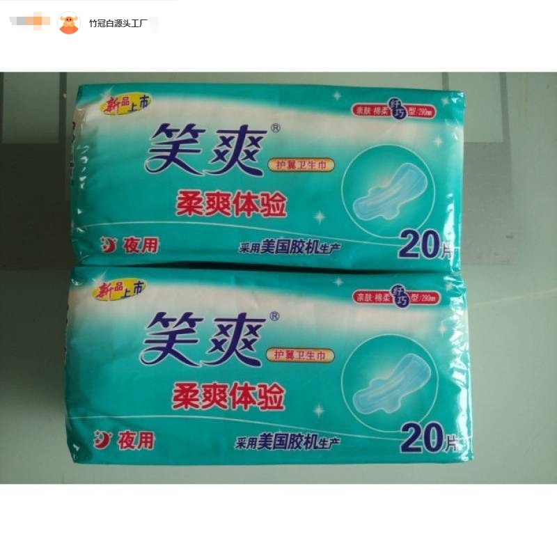 笑爽卫生巾20片装夜用棉柔纤巧加厚290mm共10包200片3054代发厂家