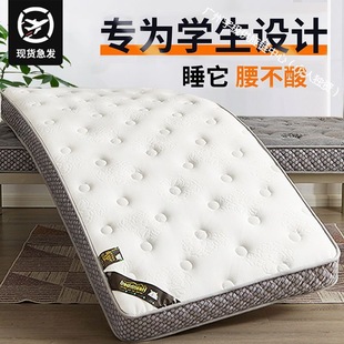 Latex Mattress Dormitory Student Single Dedicated 90x190 Bed Non-deformable Single Thickeneded Stall Independent Station Cross-border