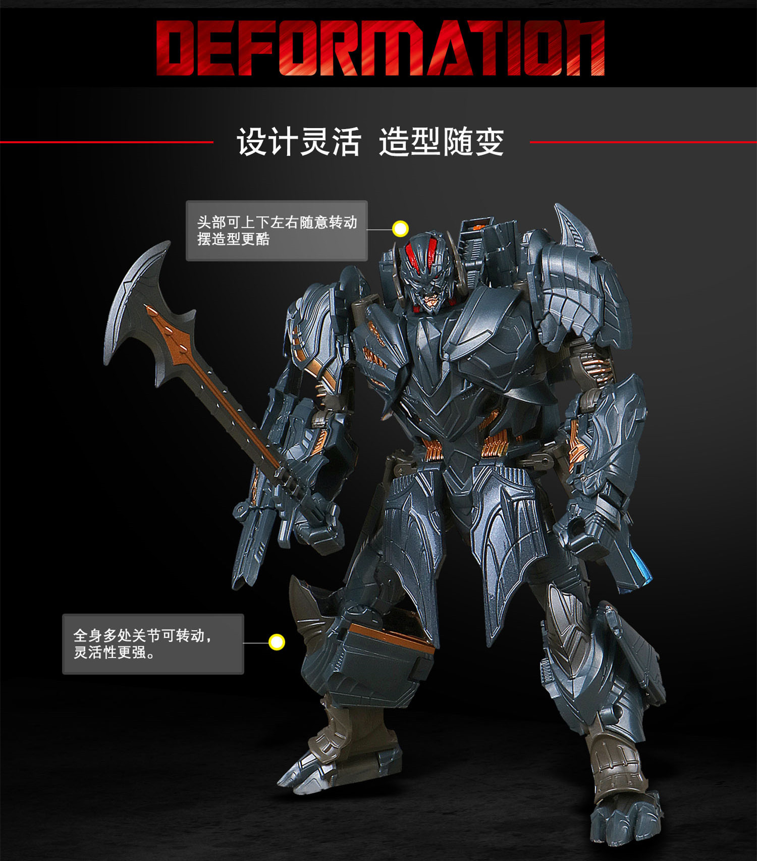 6001-2威震天_副本1