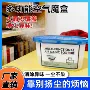 吸收多功能消臭清香魔盒