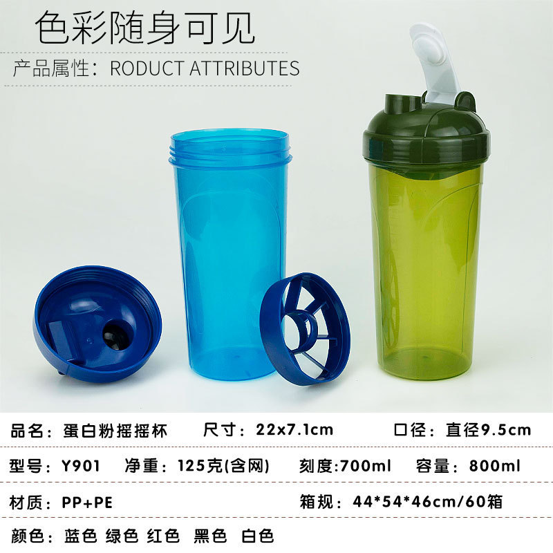 Taza de plástico de 700ml, taza de batido de proteína en polvo, taza de mezcla con escala, taza de agua deportiva de fitness, taza de regalo