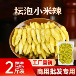 黔小妹泡椒辣椒小米辣椒野山椒云南风味小米椒商用泡菜泡凤爪调料