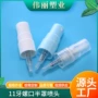 定制螺口白色透明喷雾头