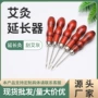 辅助防烫刮灰刀延长器锥子