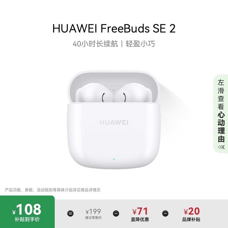 Huawei/Huawei Freebuds Se2 Wireless Bluetooth Headset Long Battery Life Fast Charging Huawei Headset