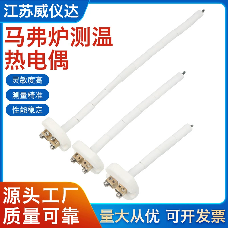 Керамический сердечник термопары K-типа WRN-010, высокая термостойкость, экспериментальная печь, муфельная печь, датчик температуры, датчик температуры, индивидуальный заказ