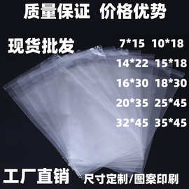 opp自封袋打包袋长方形小袋子透明包装袋自粘袋塑料视频包装批发