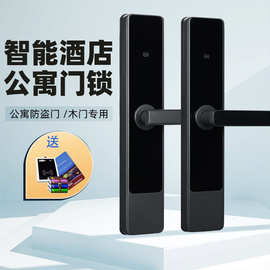 酒店门锁感应锁智能锁公寓刷卡锁防盗锁木门房间锁磁卡锁电子新款