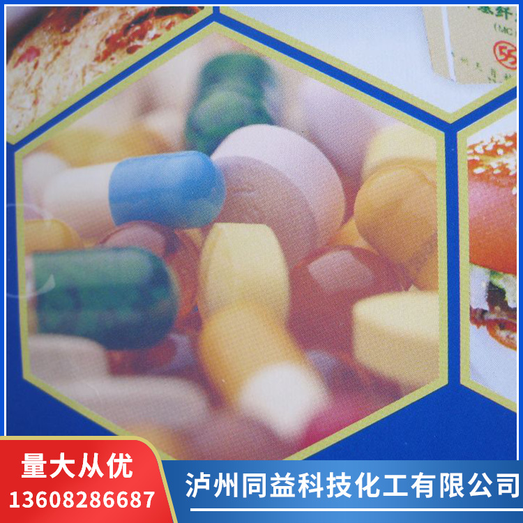 供应医药薄膜包衣材料 乙基纤维素