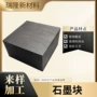 高密定制矩形耐高温石墨块