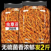 虫草花干货官方旗舰店干蛹虫草金虫北虫菇商用羊肚菌汤料包炖鸡汤