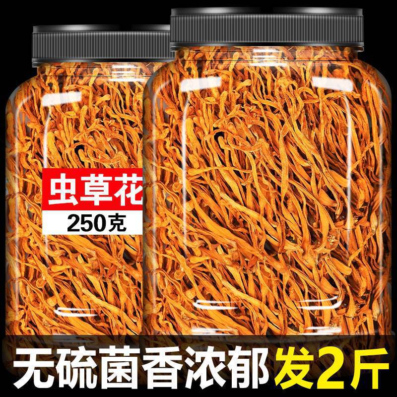 虫草花干货官方旗舰店干蛹虫草金虫北虫菇商用羊肚菌汤料包炖鸡汤