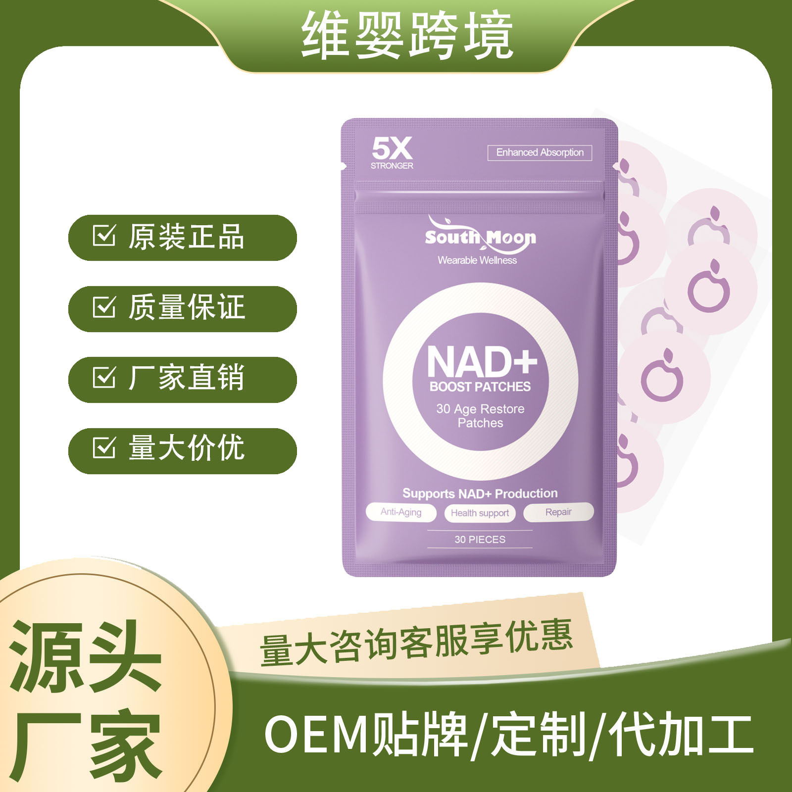 South Moon Body Care Patches: Care, Lubricate, and Nourish the Skin of the Body, Making It Soft and Moisturized