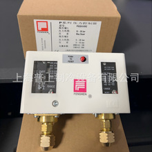 fenshen P830HHME 上海奉申压力控制器  冷库双高压压控