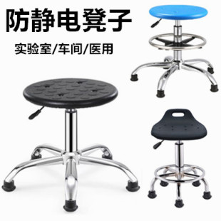 #Antistatic stool lifting rotating chairs, school factory workshop assembly line round stool laboratory stool