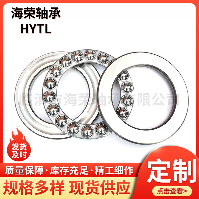 八类推力球轴承51105 51106 51107 51108 51109 51110规格全