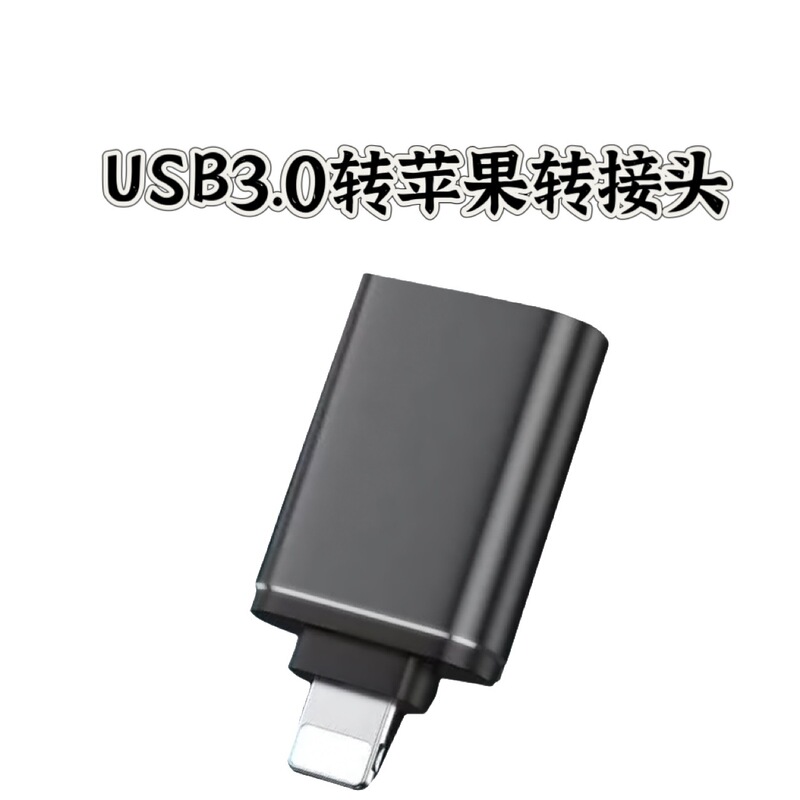 Suitable for Apple OTG Adapter lightning USB Port External USB Disk Mouse Keyboard iPad Tablet 4 Suitable for Apple OTG Adapter lightning USB Port External USB Disk Mouse Keyboard iPad Tablet 4