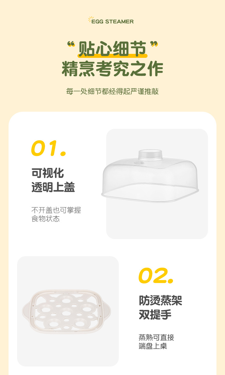蒸蛋器-详情_22.jpg