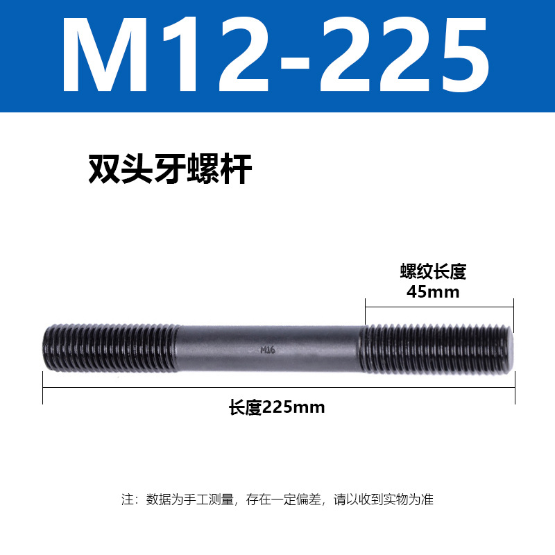 ˫ͷ���ݸ�M12 16 24ȫϵ��ϳ����˨�����о߼�Ӳ����������˿��