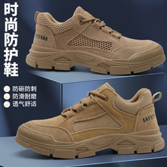 勞保鞋男防砸防刺穿防滑耐磨安全防護工作鞋電焊工幹活工地鞋透氣