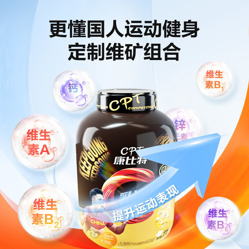 康比/特乳清タンパク質粉タンパク質学生男女フィットネス運動栄養補助剤タンパク質粉純正品|undefined