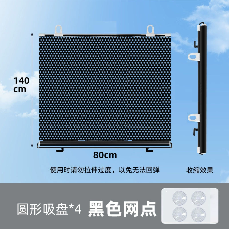 Vehicle telescopic sun blocking automobile front gear convenience suction insulation curtain automatic rolling curtain sunshade sunshade solar gear