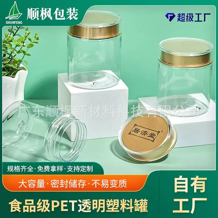 定制pet高端医药胶囊包装瓶固体片剂枸杞保健品塑料包装罐带盖子