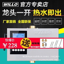 WILLO��ˮ����ˮѭ�hϵ�y�������ܟ�ˮѭ�h�û�ˮ�ß�ˮ��ˮ�b��