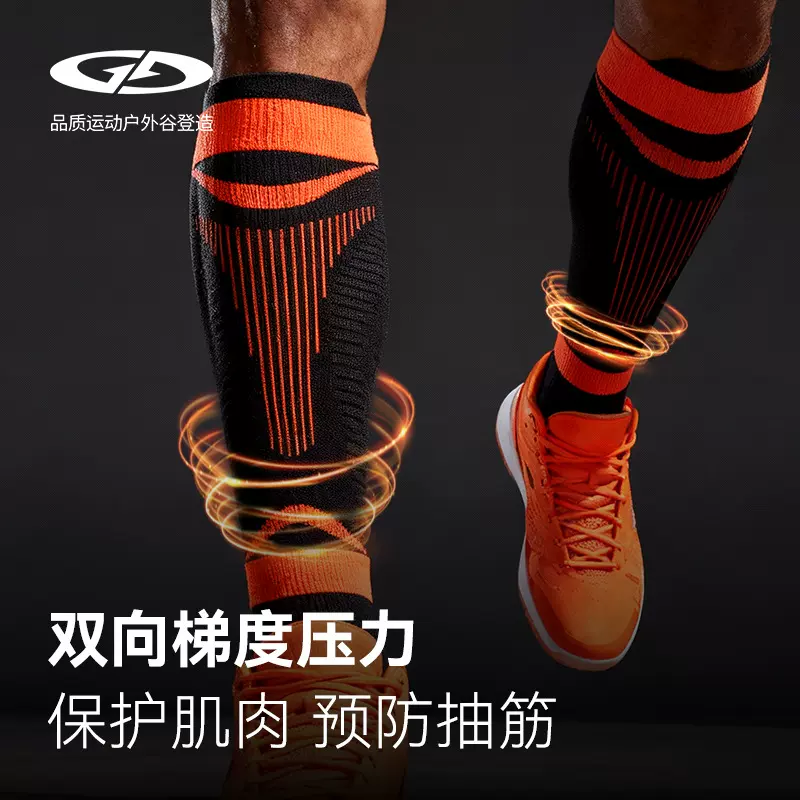 新款运动护膝护腿长筒套男户外骑行跑步加压吸汗透气防滑高弹HX47