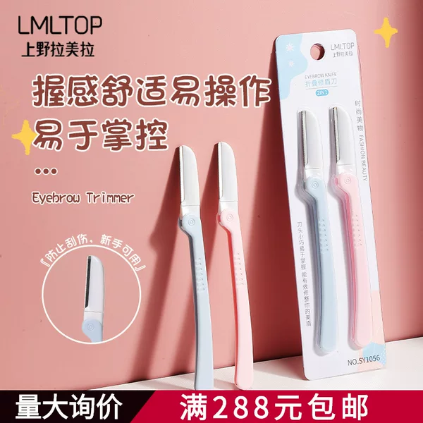 Lmltop 2-Pack Foldableing Eyebrow Trimmer for Beginners, Portable Protective Mesh Eyebrow Trimmer Wholesale Sy1056