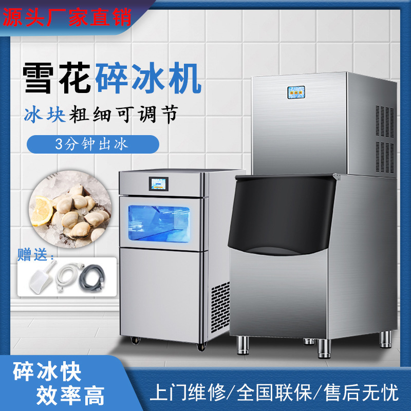 Mino Snowflake Ice Maker Commercial Fully Automatic Granular Ice Machine for Scientific Research Laboratories, Seafood, Japanese Cuisine, Sashimi, Ice Tray, and Ice Crusher