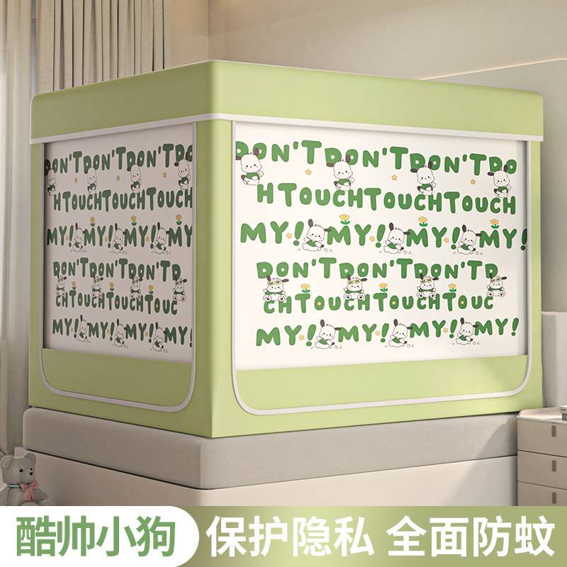 암막 모기장 - 멋진 강아지