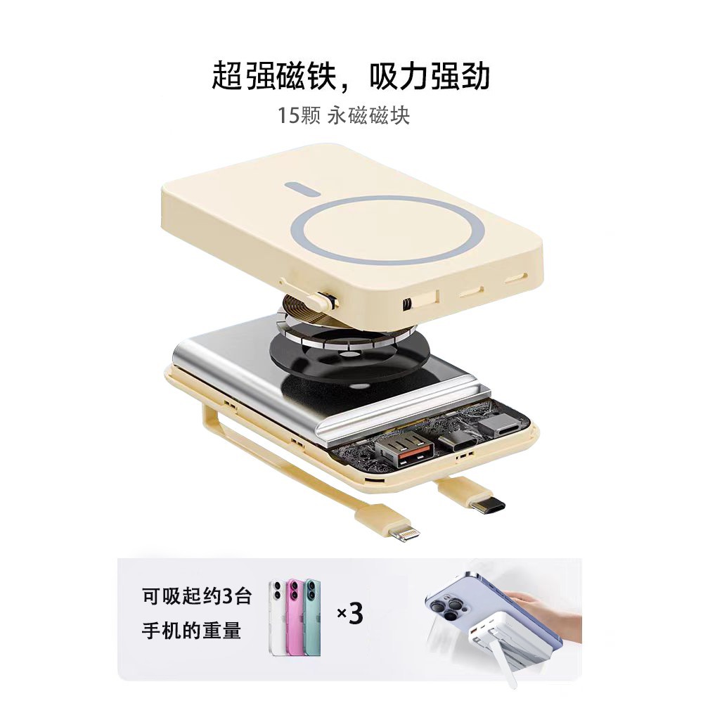 磁吸款无线充电宝20000毫安快充大容量自带线支架适用苹果16小米