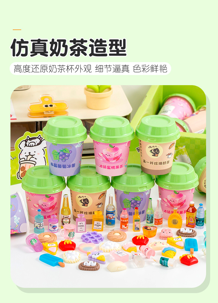 奶茶仿真食玩盲盒_03.jpg