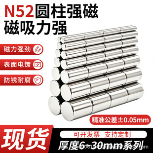 N52���ňA����8/10/12/15/20/25/30mm�S�F�𳬏�������؈�����Fʯ