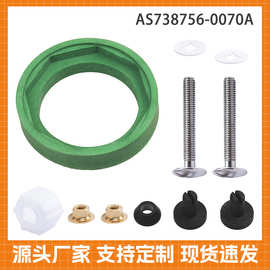 马桶配件水箱密封圈适用于部件AS738756-0070A爆款密封垫座便器