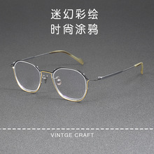 超轻纯钛架 山本同款耀司多边椭圆双圈双色眼镜YY24001细腻板材