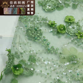 重工亮片绣泡珠绣花布DIY礼服婚纱高定服装面料女装