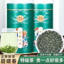 特级碧螺春茶叶2024新茶正宗高山云雾绿茶浓香型罐装散装250g500g