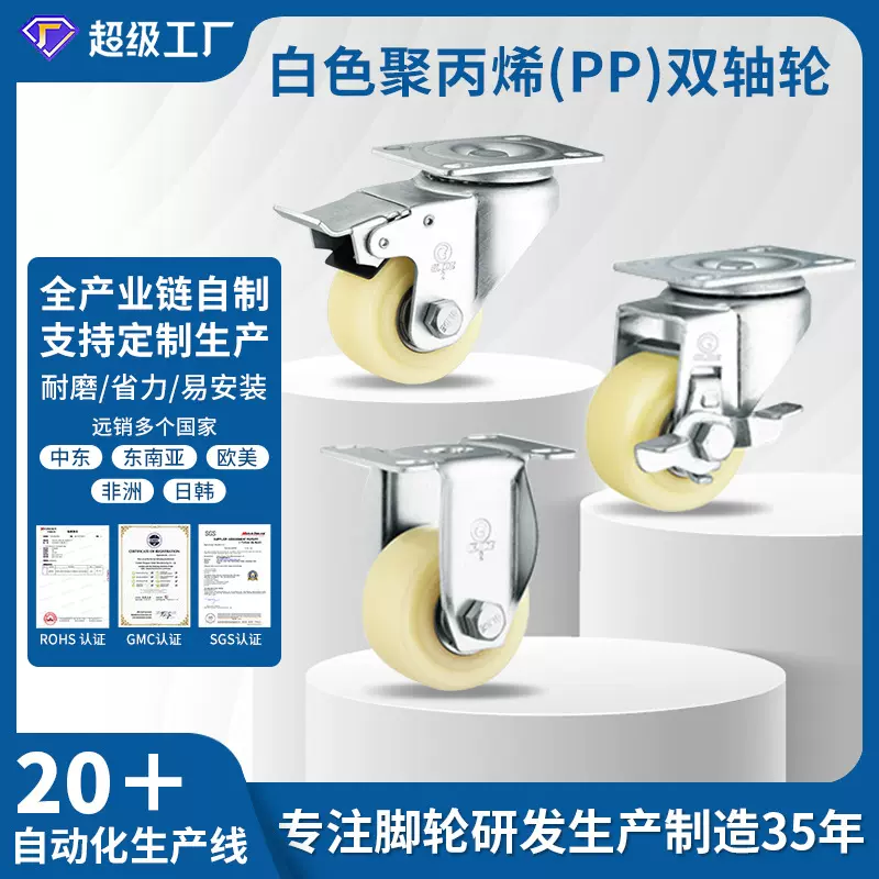 卡诺中轻型尼龙pp脚轮耐磨双轴承万向轮带刹车货架置物架工业轮子