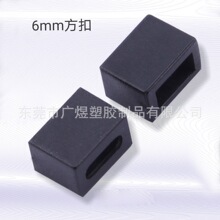 批发塑胶方扣6mm塑料滑扣口字扣调节扣手机挂绳织带配件绳扣