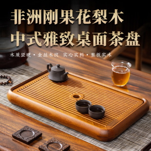 花梨木茶桌圖片- 海量高清花梨木茶桌圖片大全- 阿里巴巴