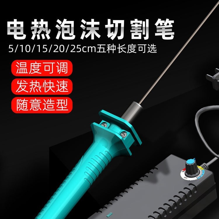 环创KT板泡沫电热切割刀挤塑板切割神器雕刻电热笔热切工具热熔刀|undefined