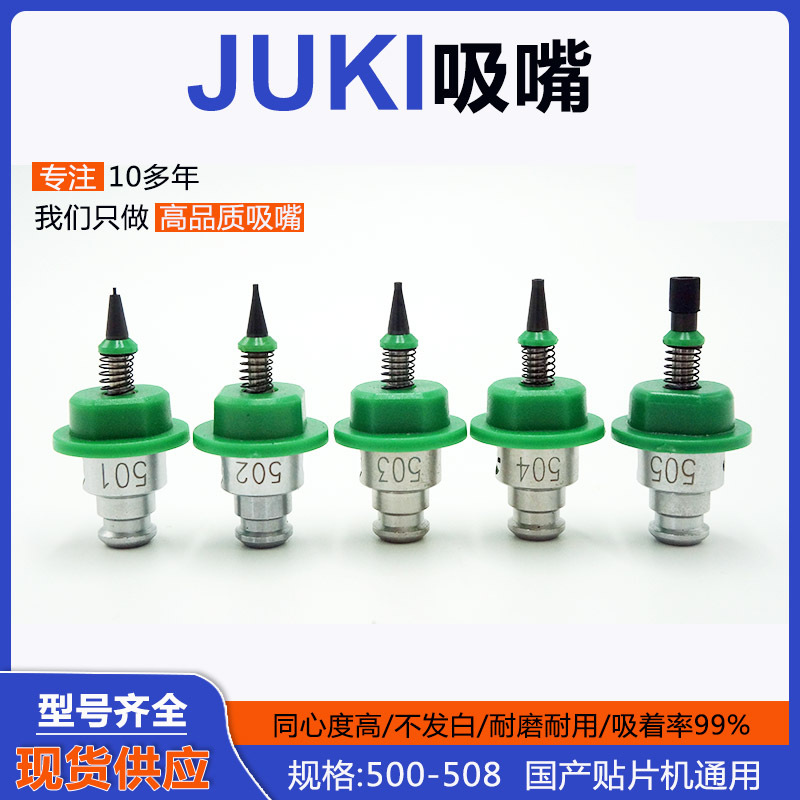 SMT JUKI 2050 2060 502 503 504 505 smt-juki-2050-2060-502-503-504-505